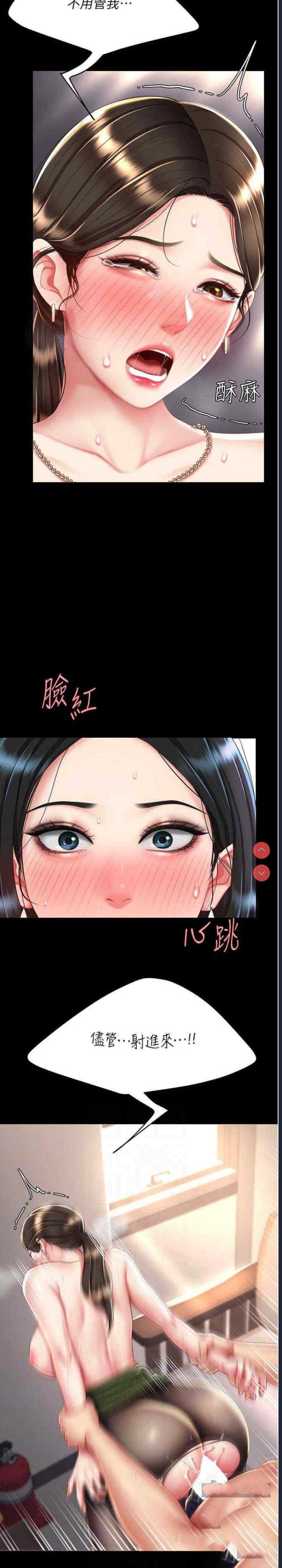 复仇母女丼