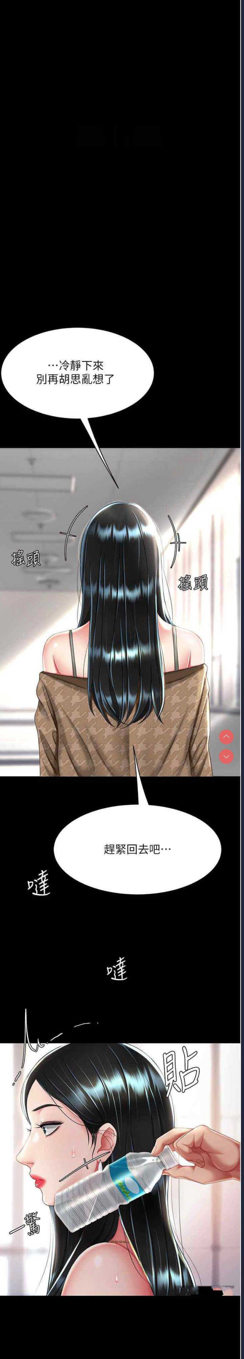 复仇母女丼