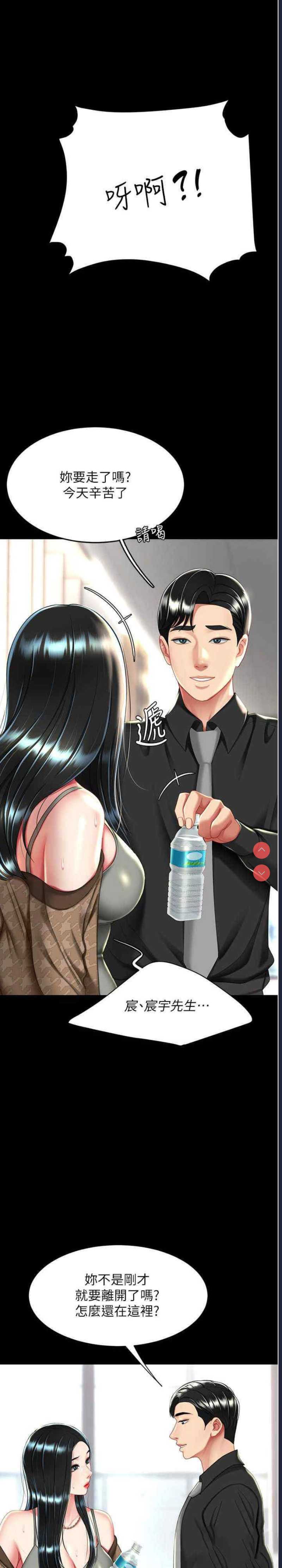复仇母女丼