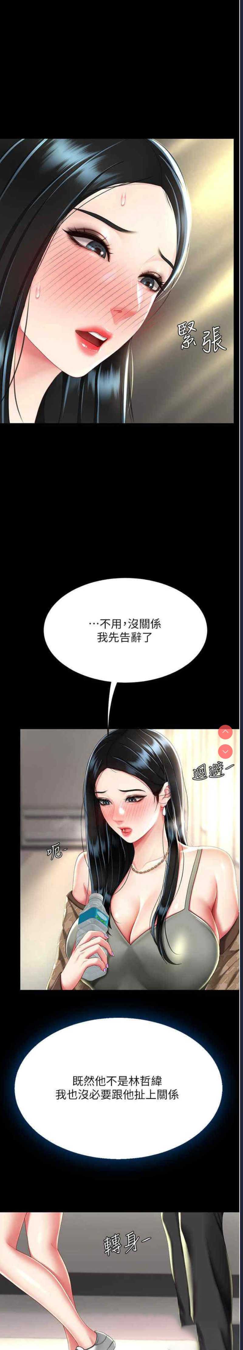 复仇母女丼