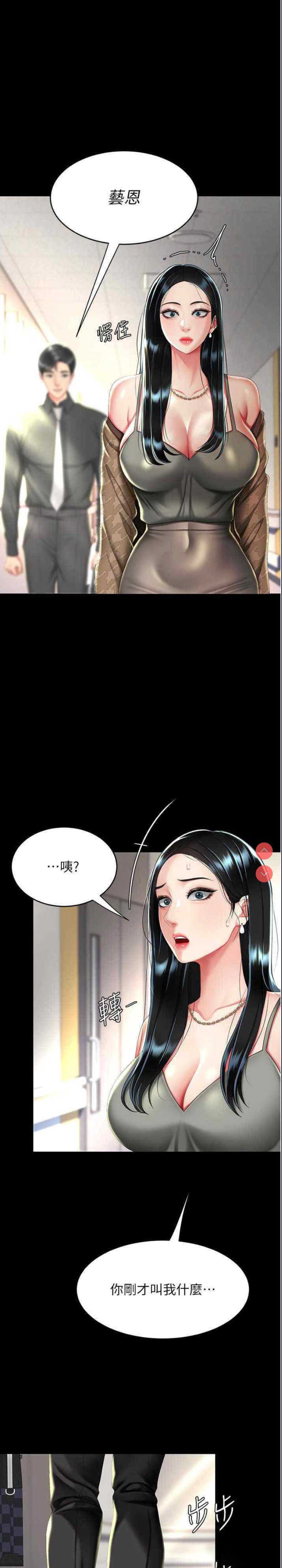 复仇母女丼