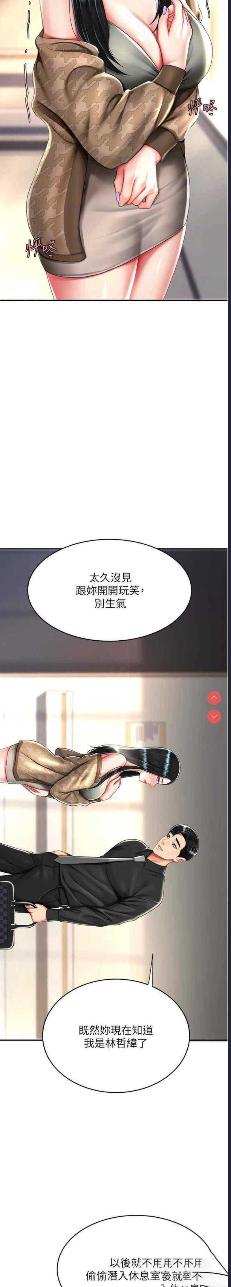 复仇母女丼