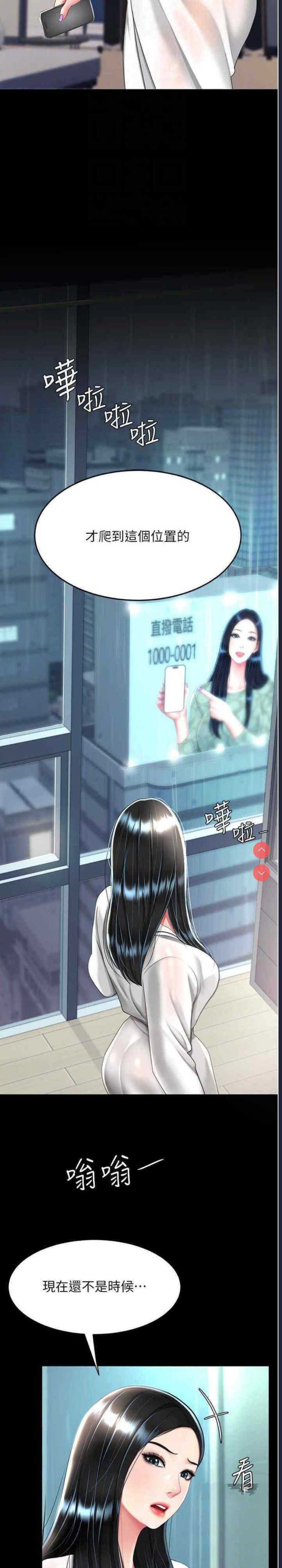 复仇母女丼