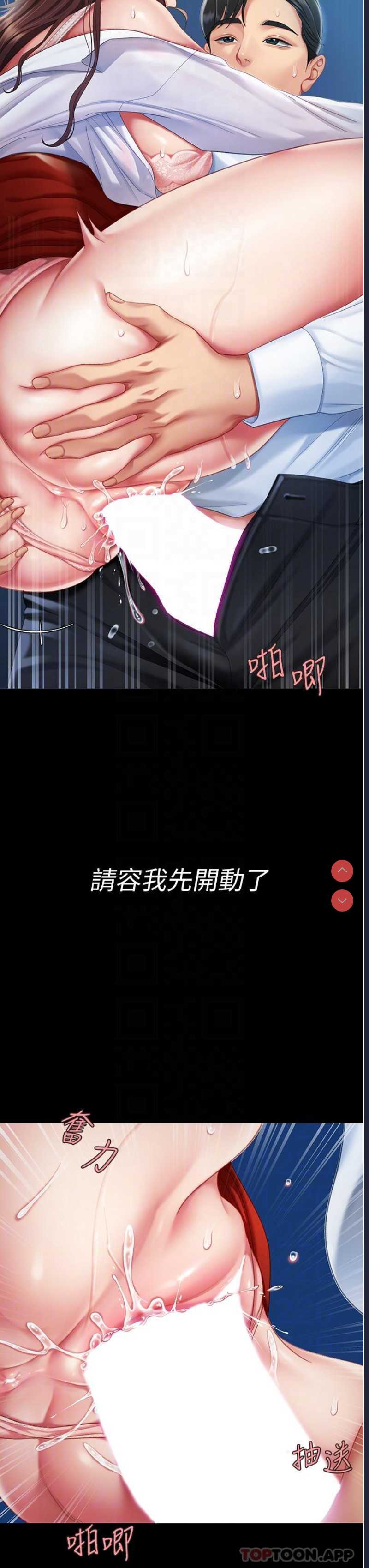 复仇母女丼