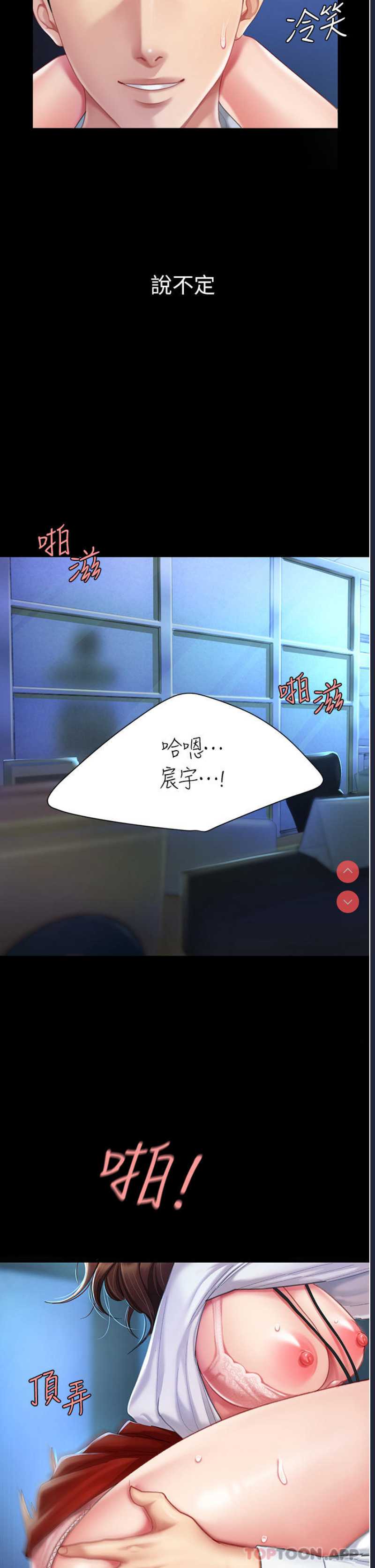 复仇母女丼