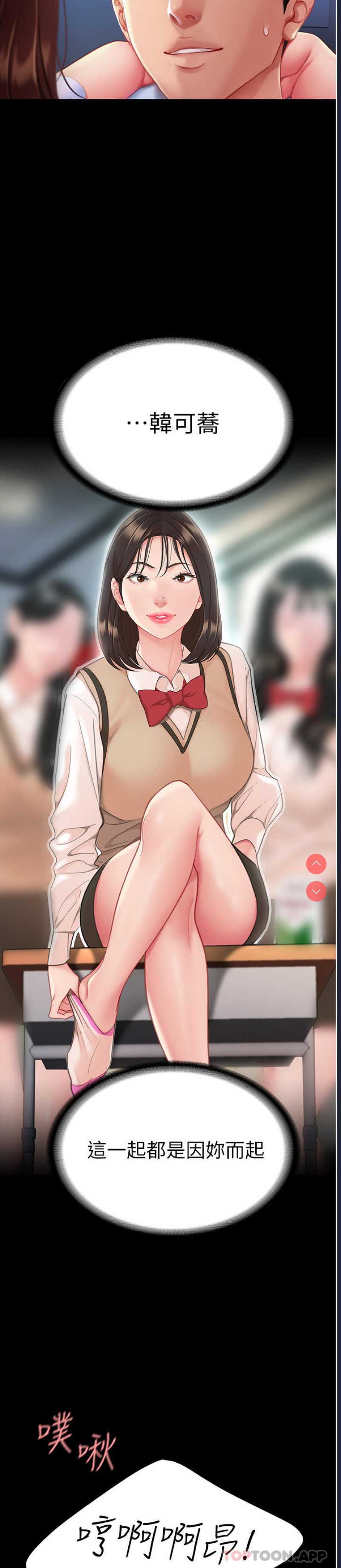 复仇母女丼