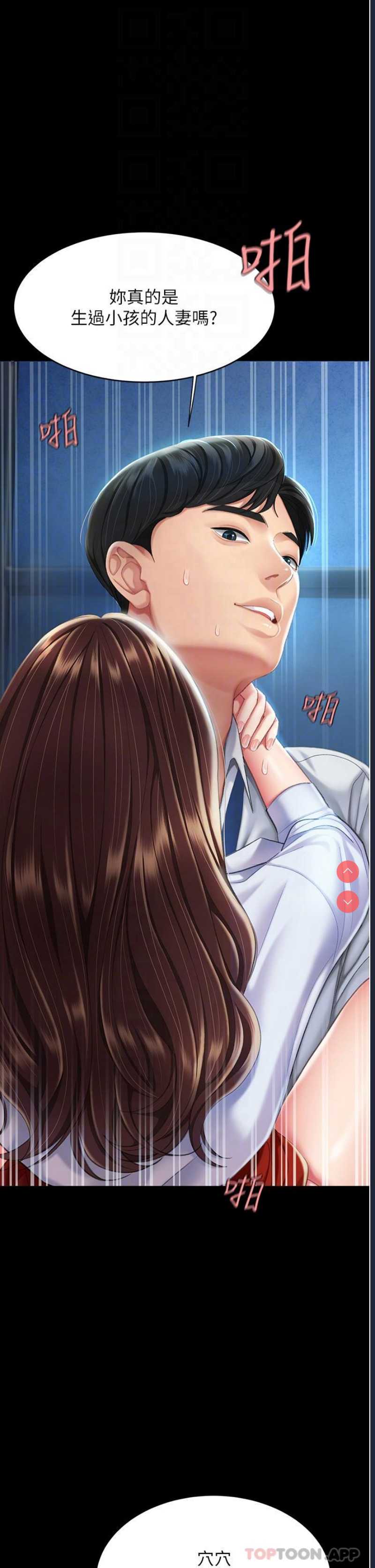 复仇母女丼