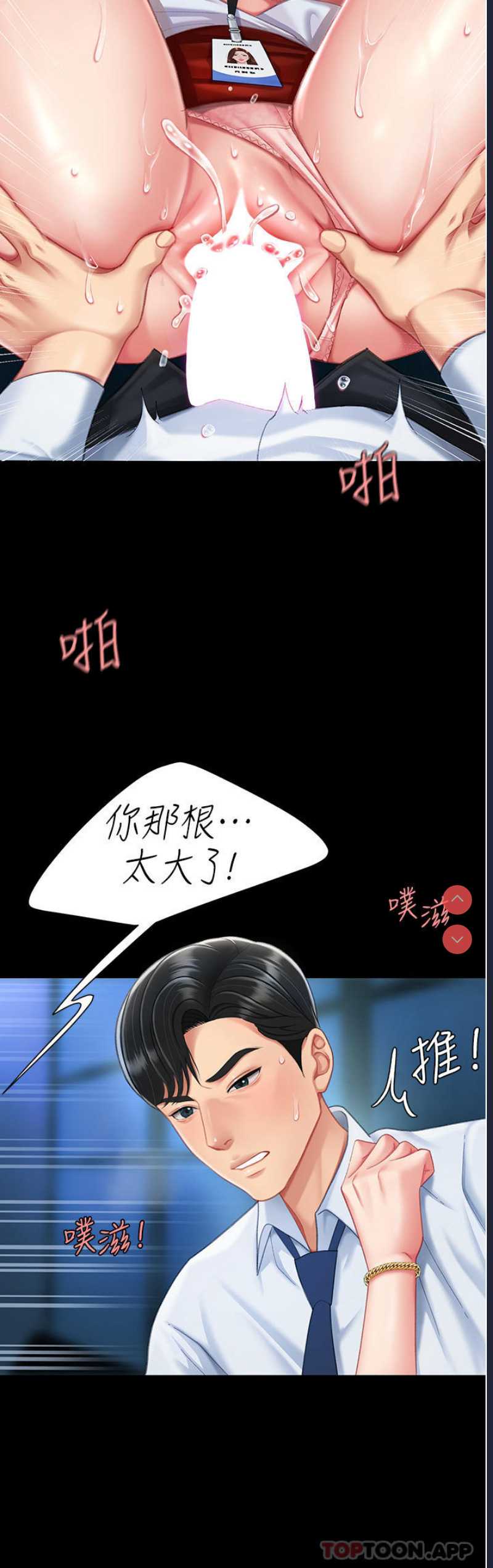 复仇母女丼