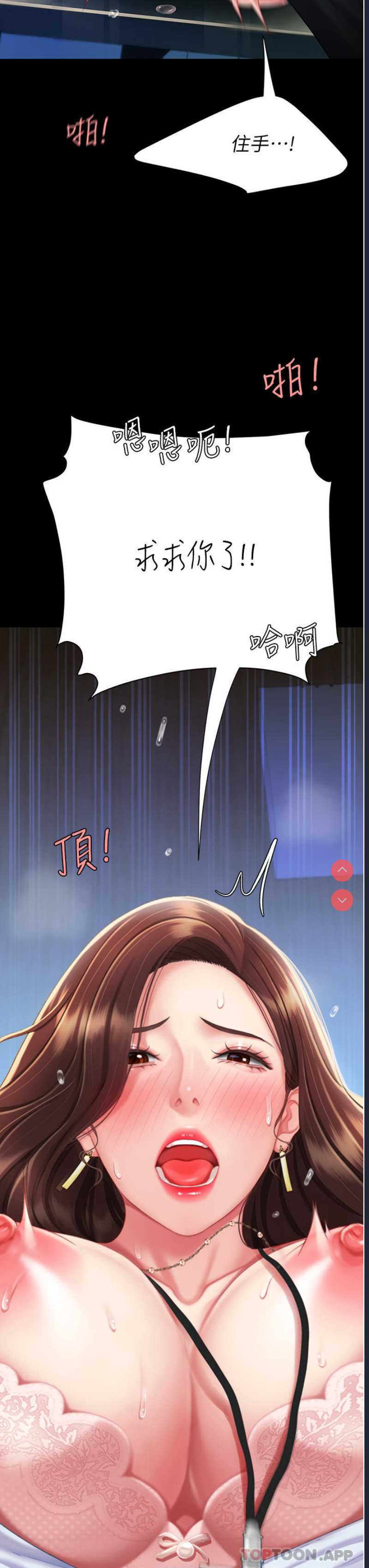 复仇母女丼
