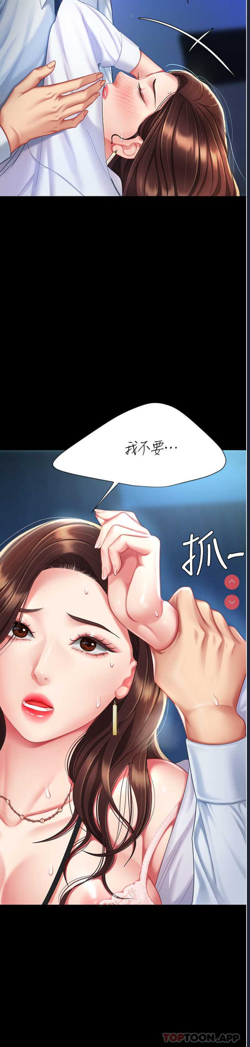 复仇母女丼