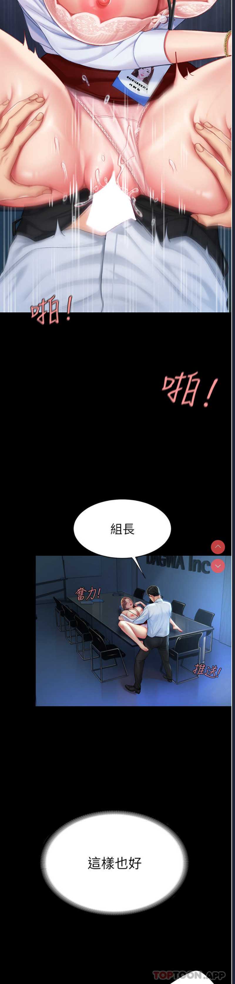 复仇母女丼