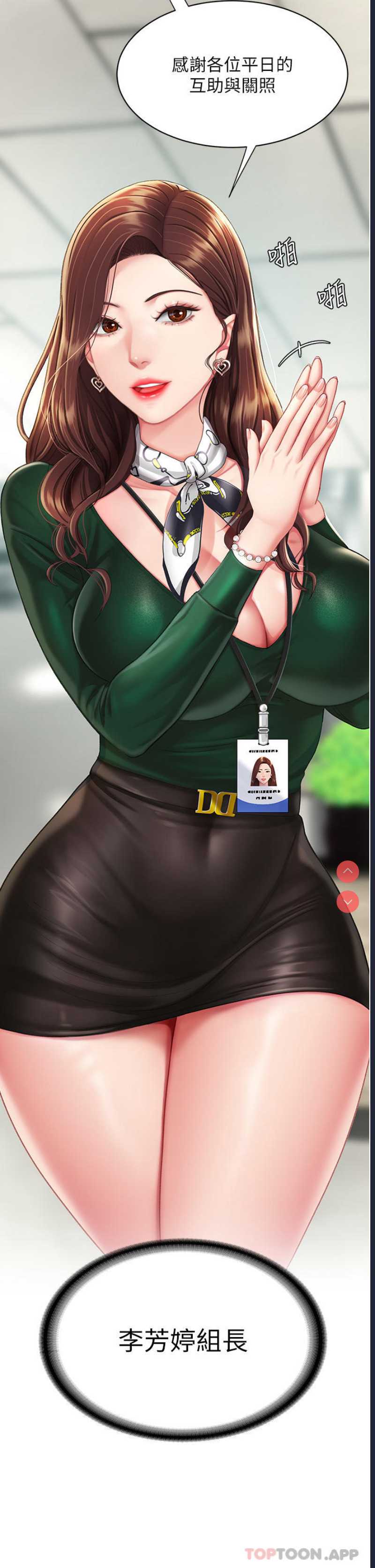 复仇母女丼