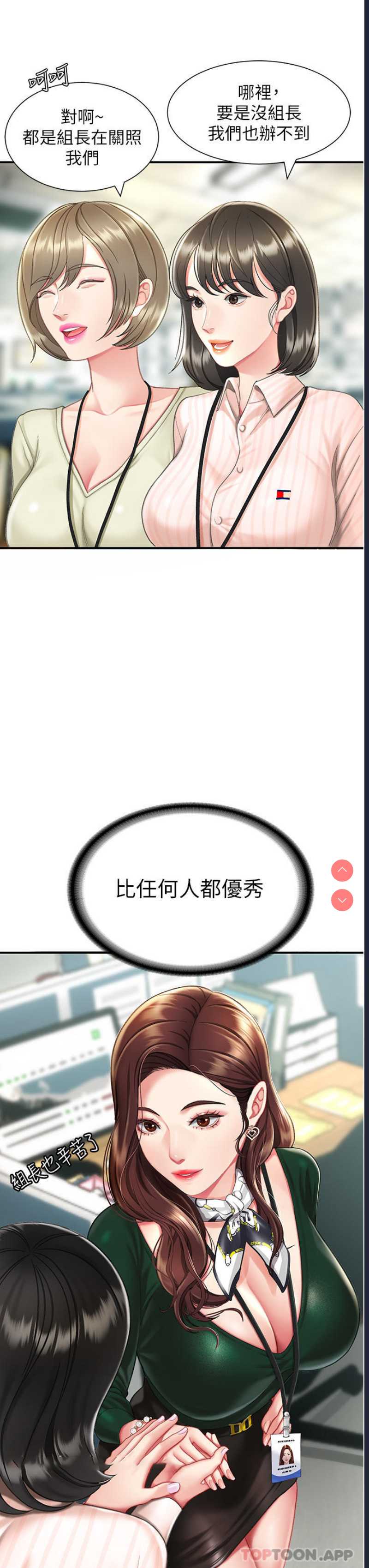复仇母女丼