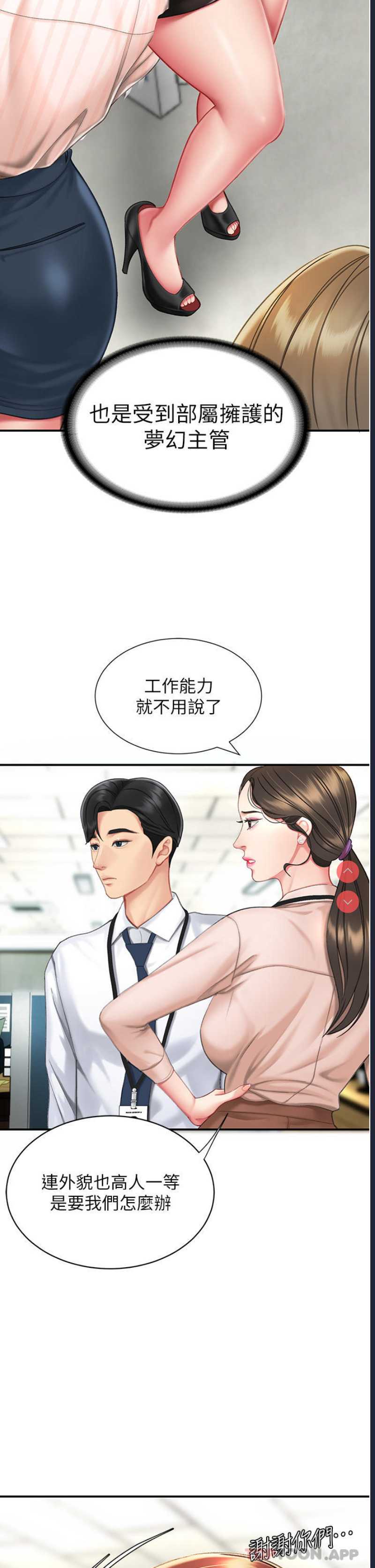 复仇母女丼