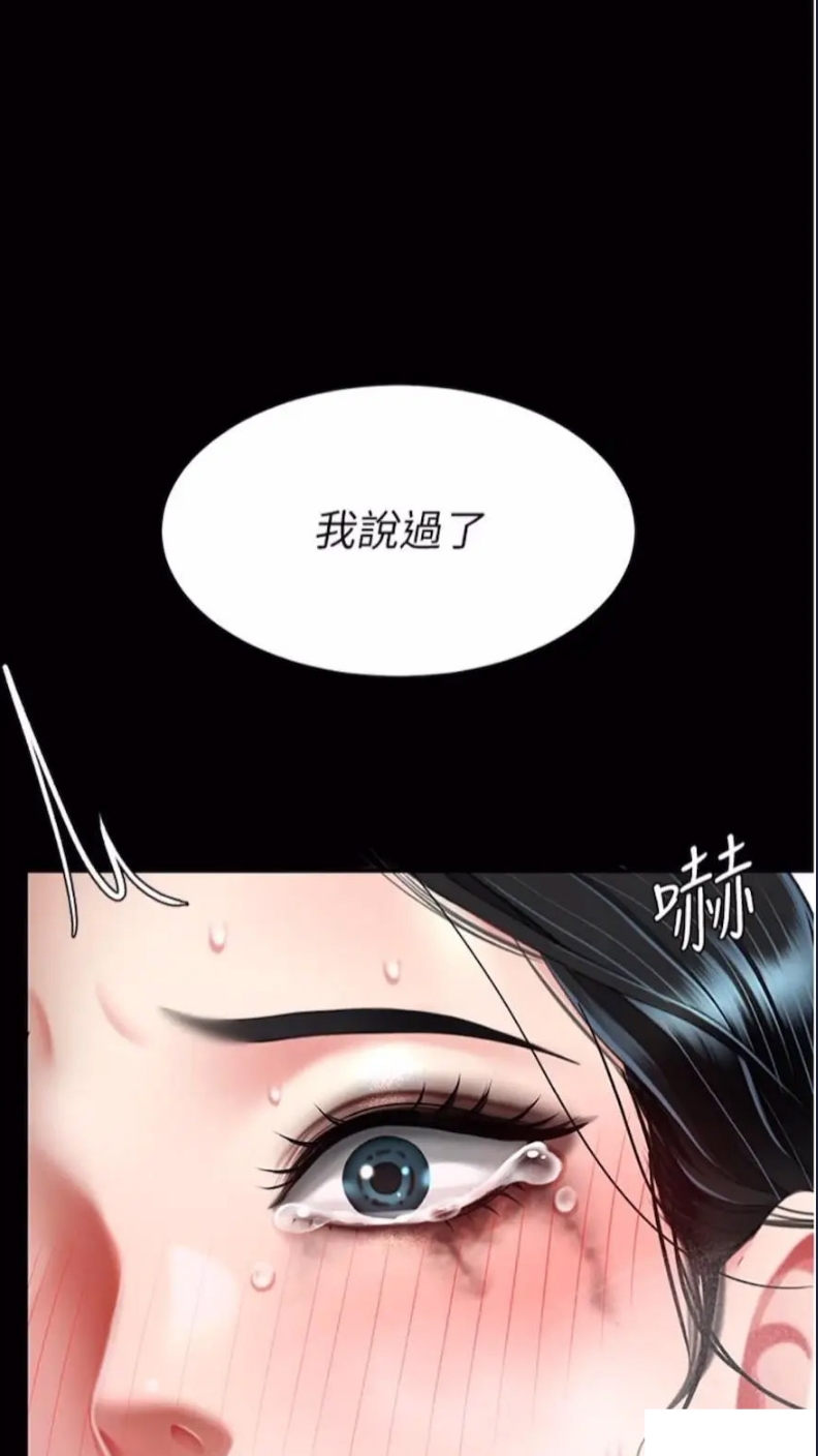 复仇母女丼