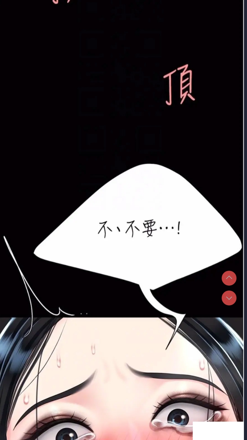 复仇母女丼