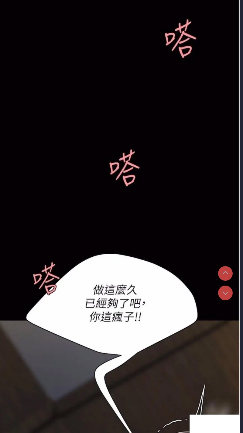 复仇母女丼