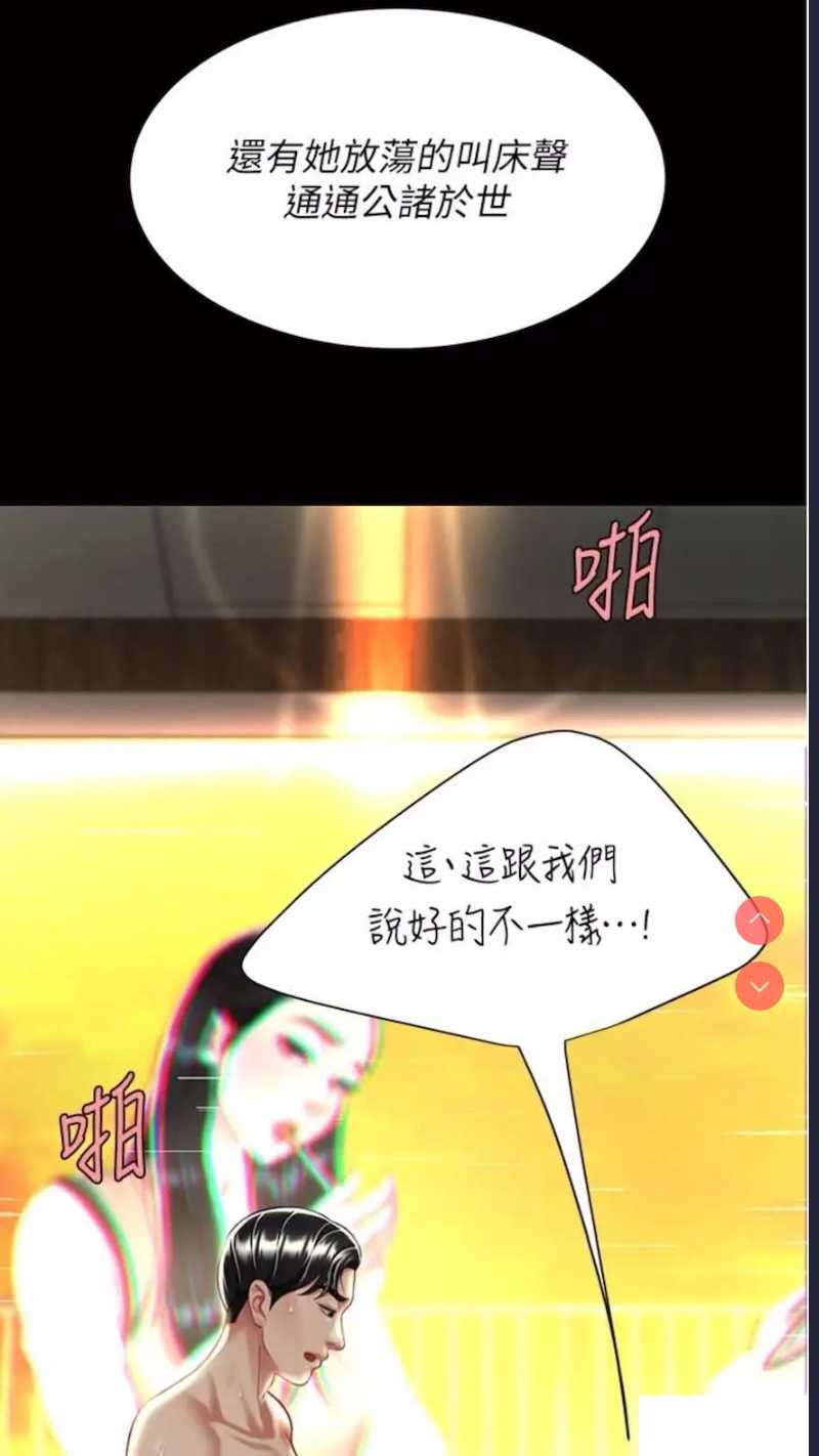 复仇母女丼
