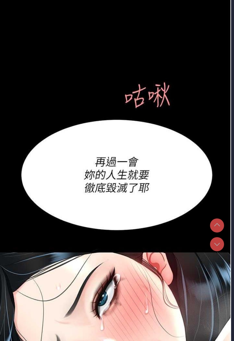复仇母女丼