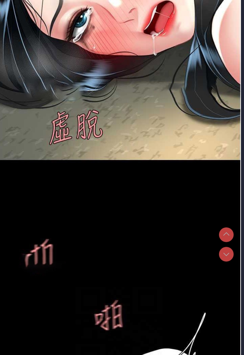 复仇母女丼