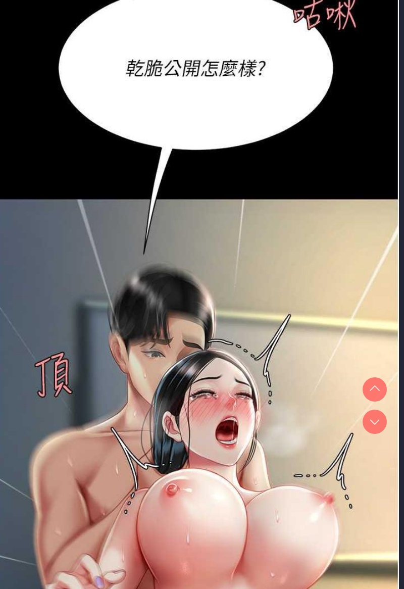 复仇母女丼