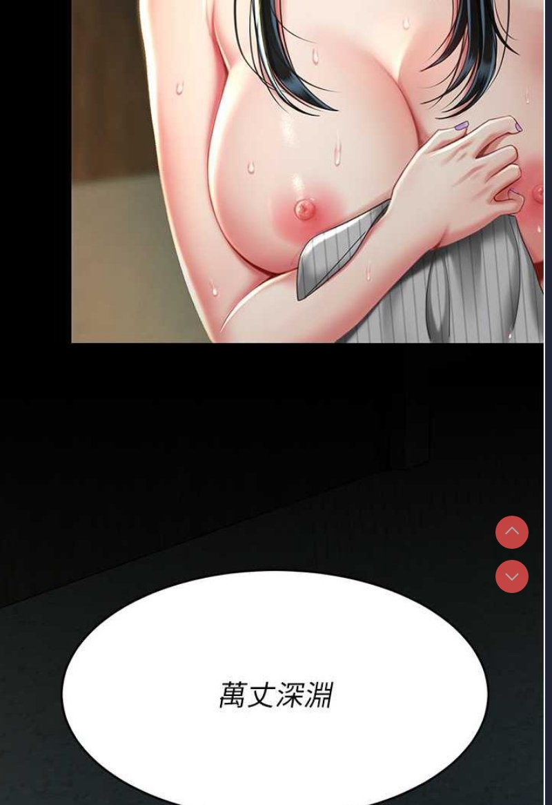 复仇母女丼