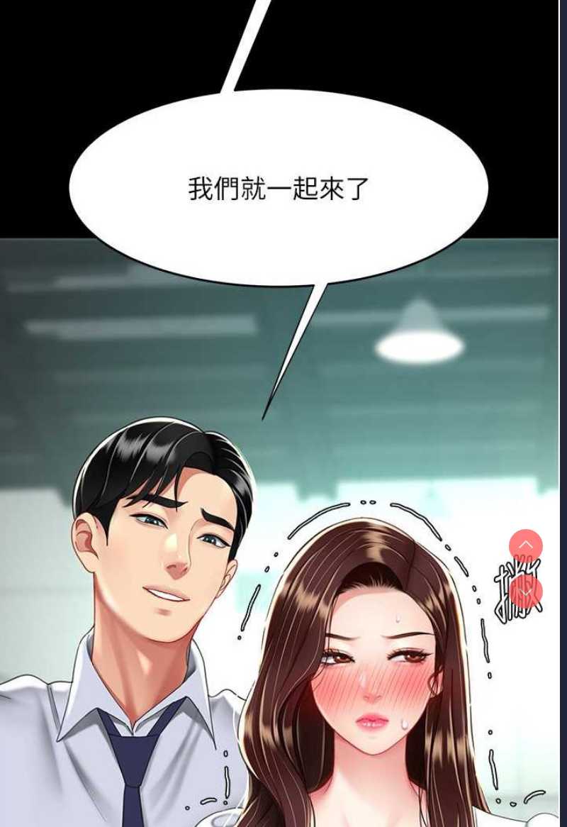 复仇母女丼