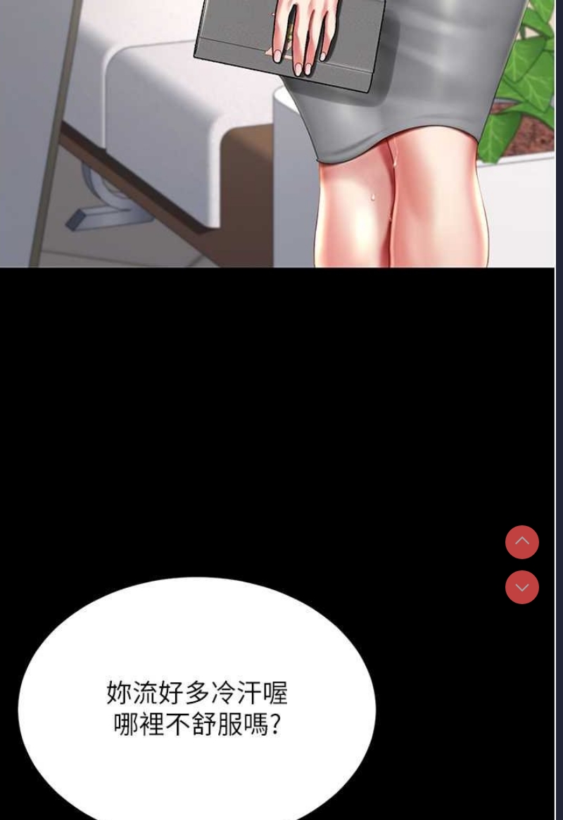 复仇母女丼