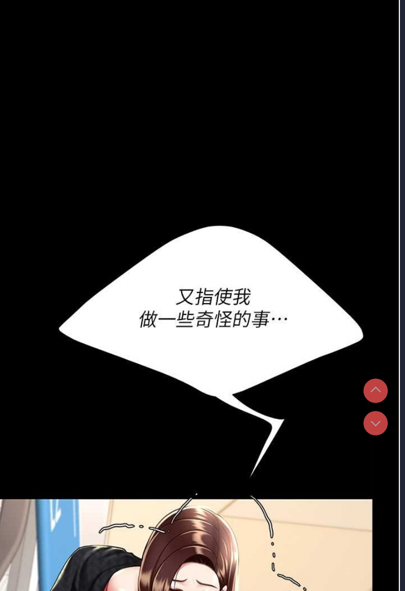 复仇母女丼