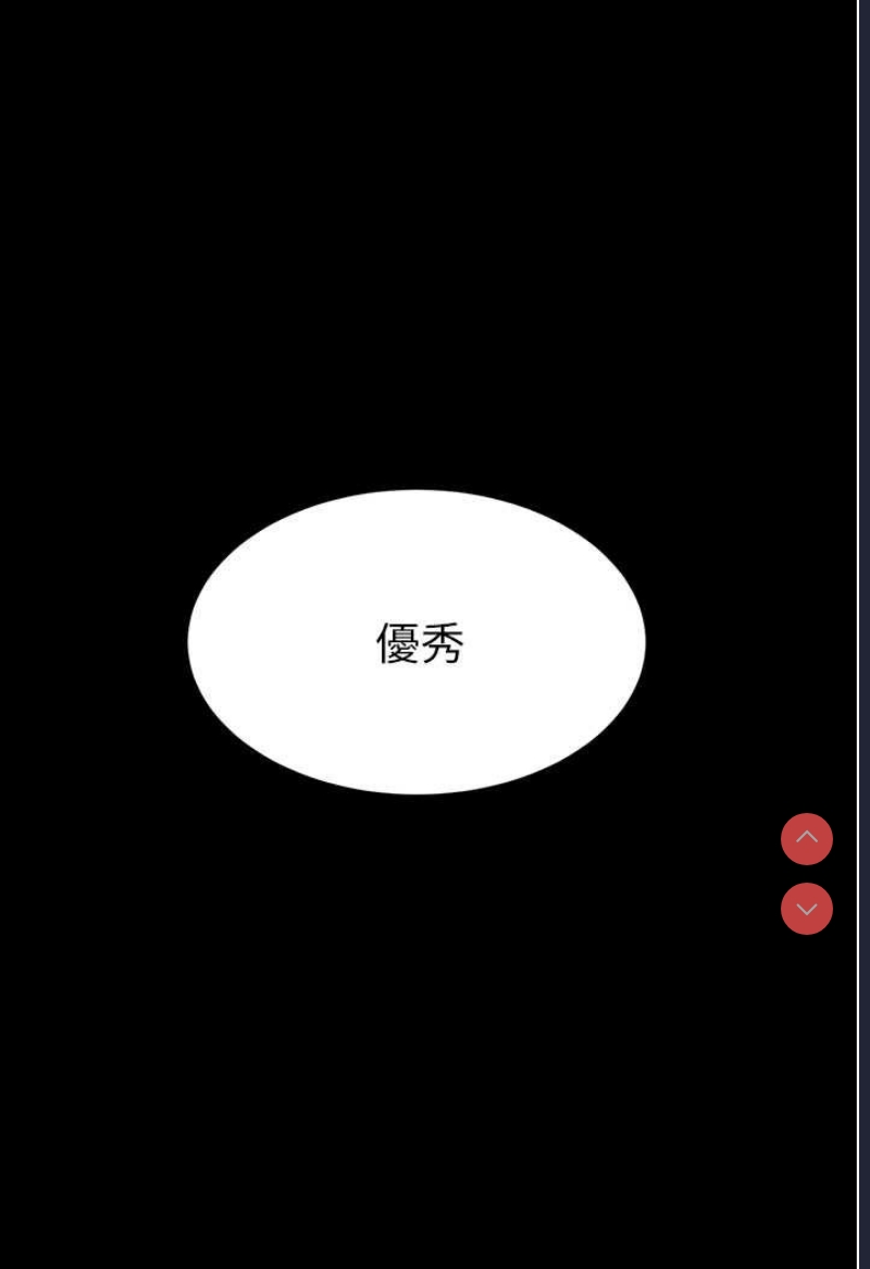 复仇母女丼