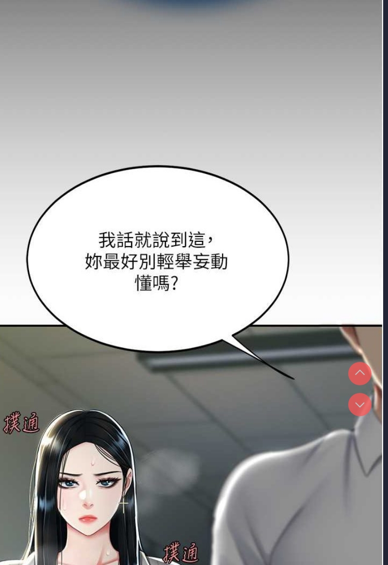 复仇母女丼