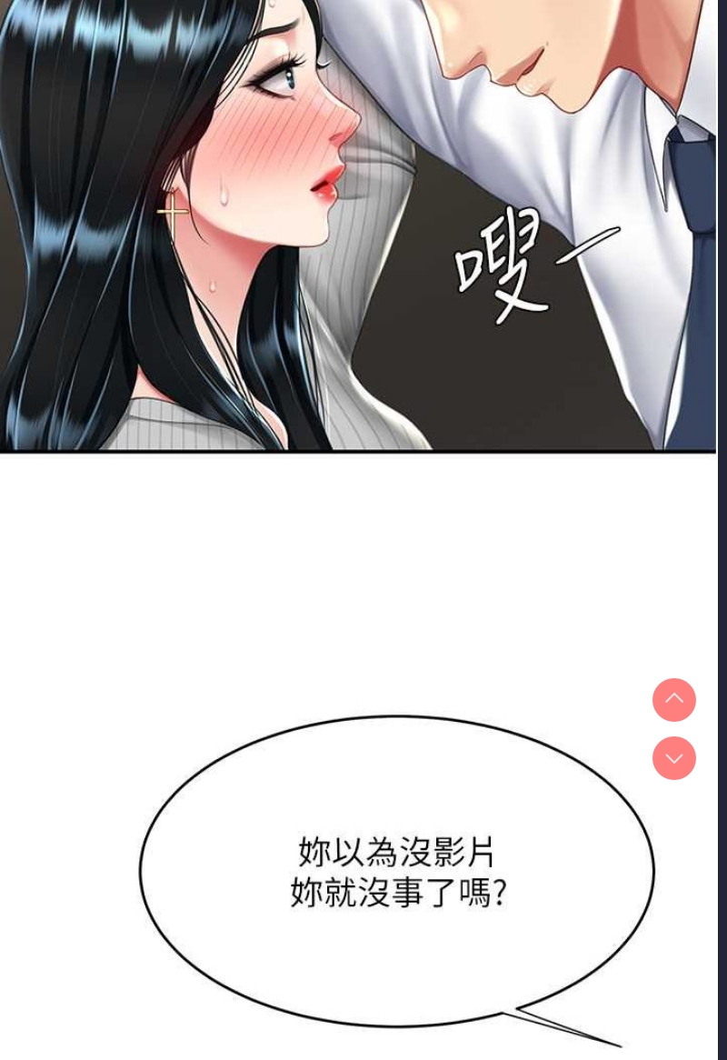 复仇母女丼
