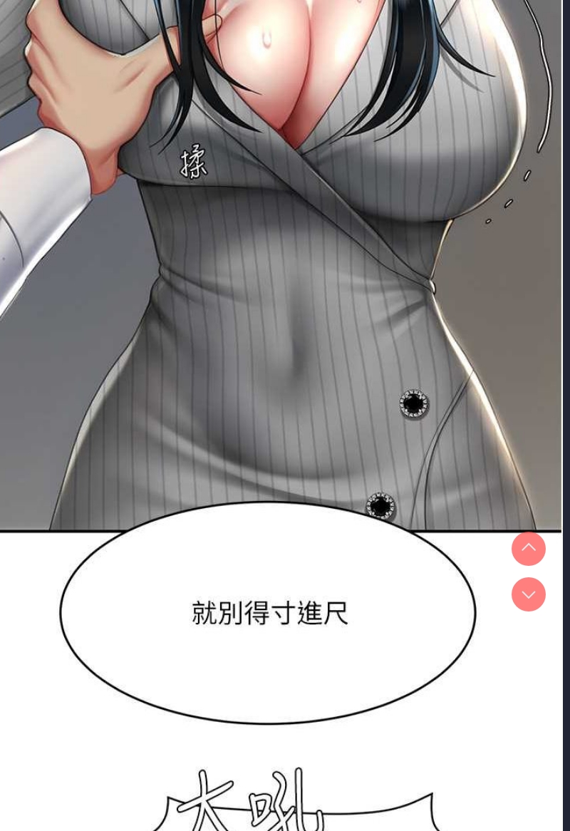 复仇母女丼