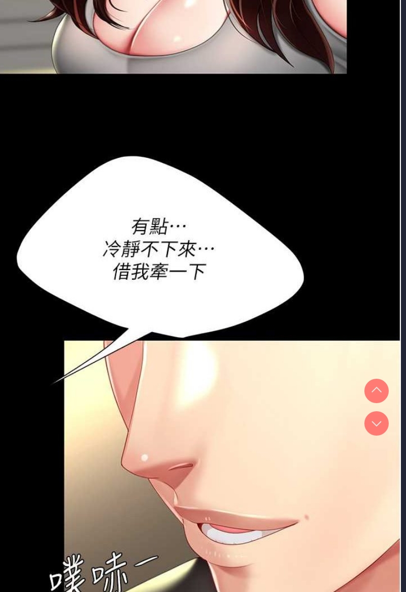 复仇母女丼