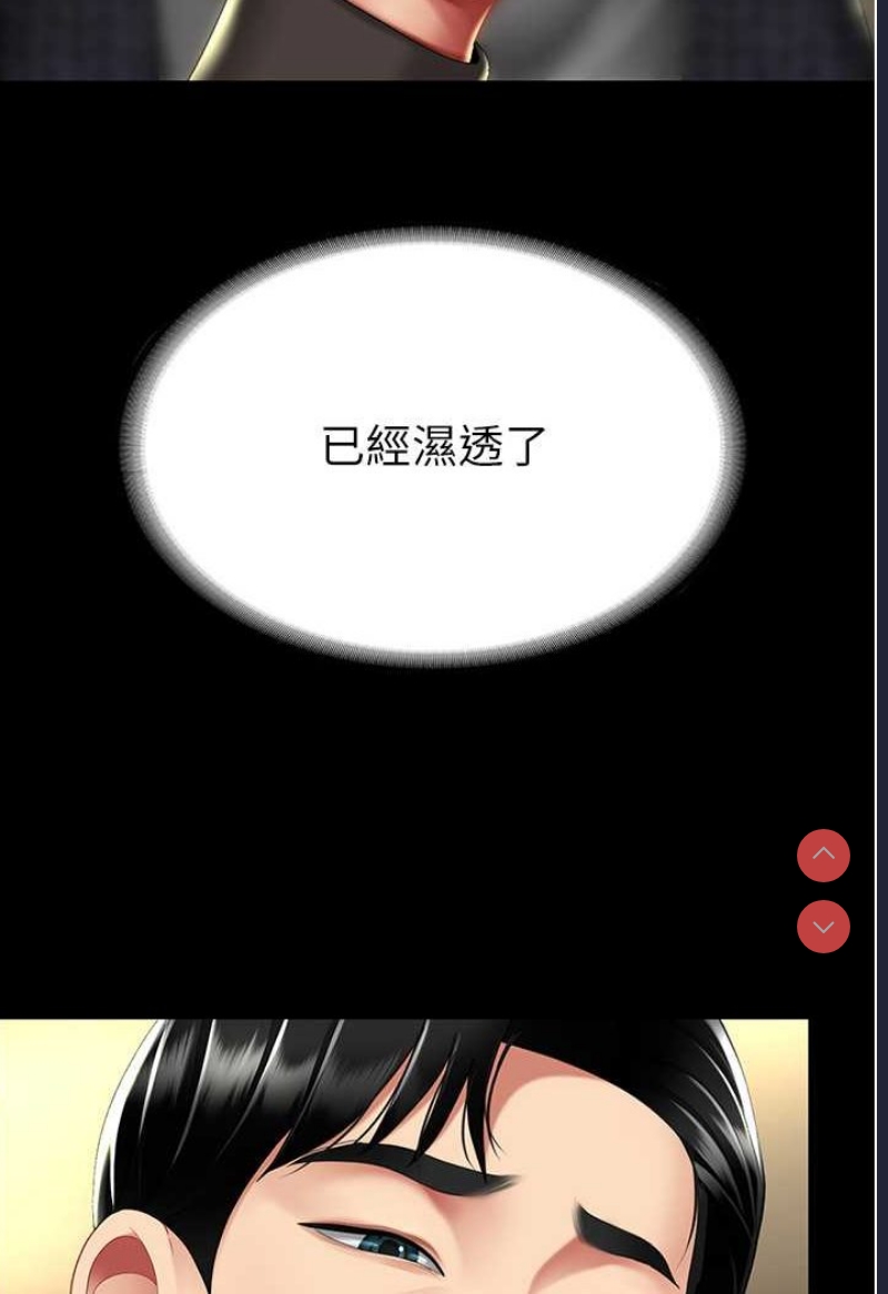 复仇母女丼