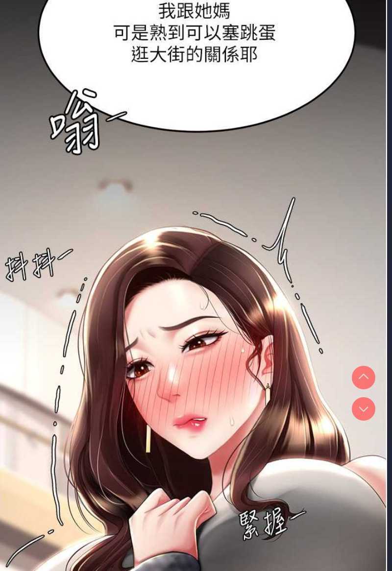 复仇母女丼