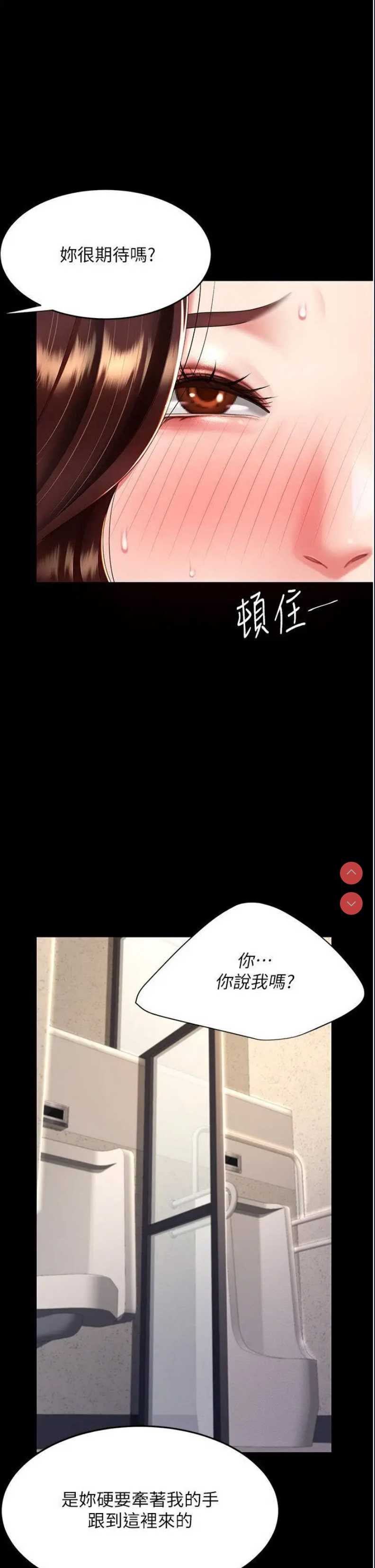 复仇母女丼