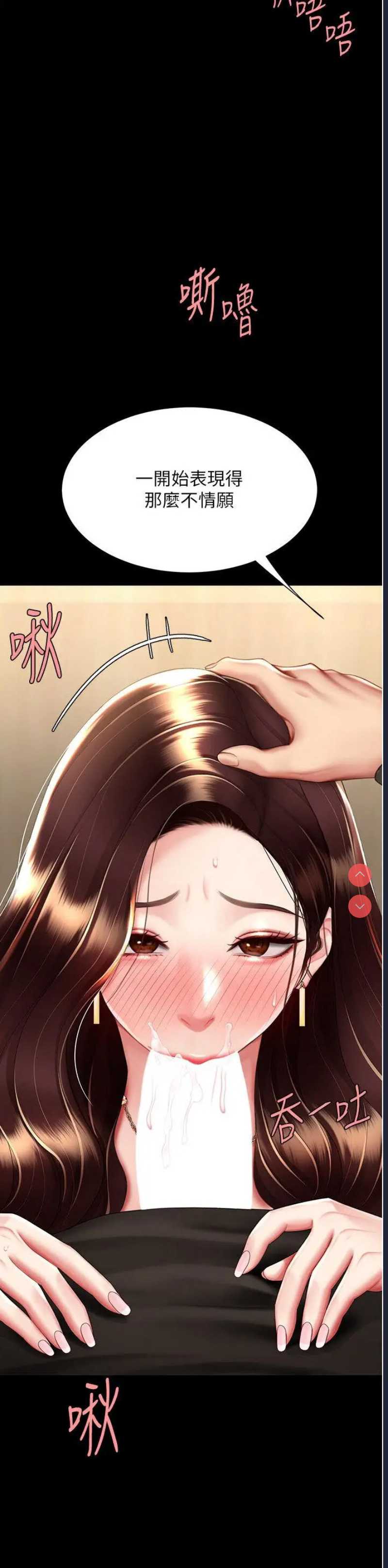 复仇母女丼