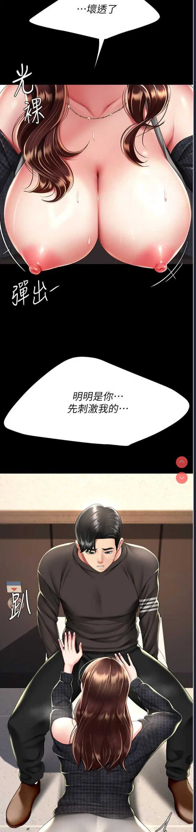 复仇母女丼