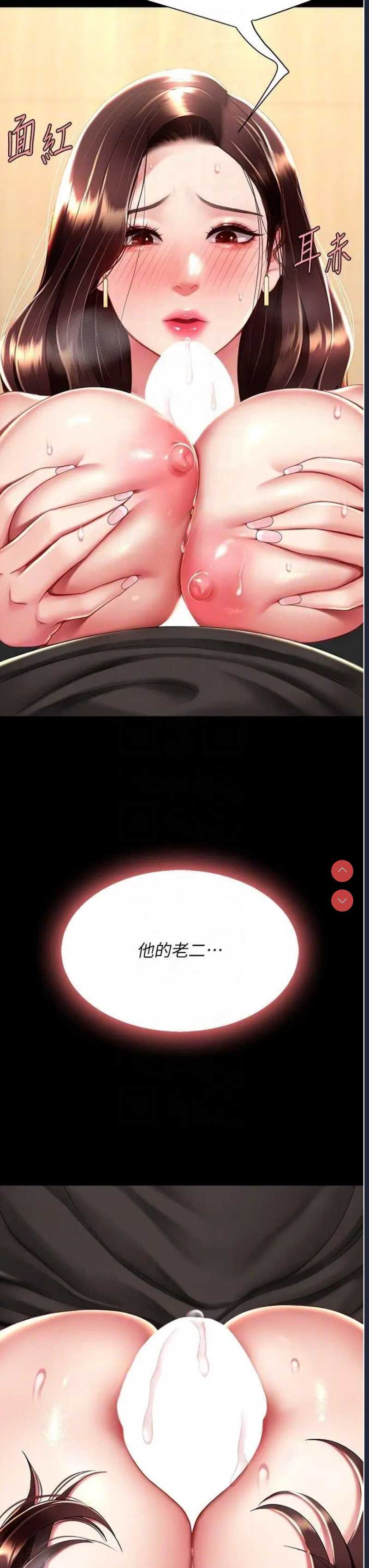 复仇母女丼