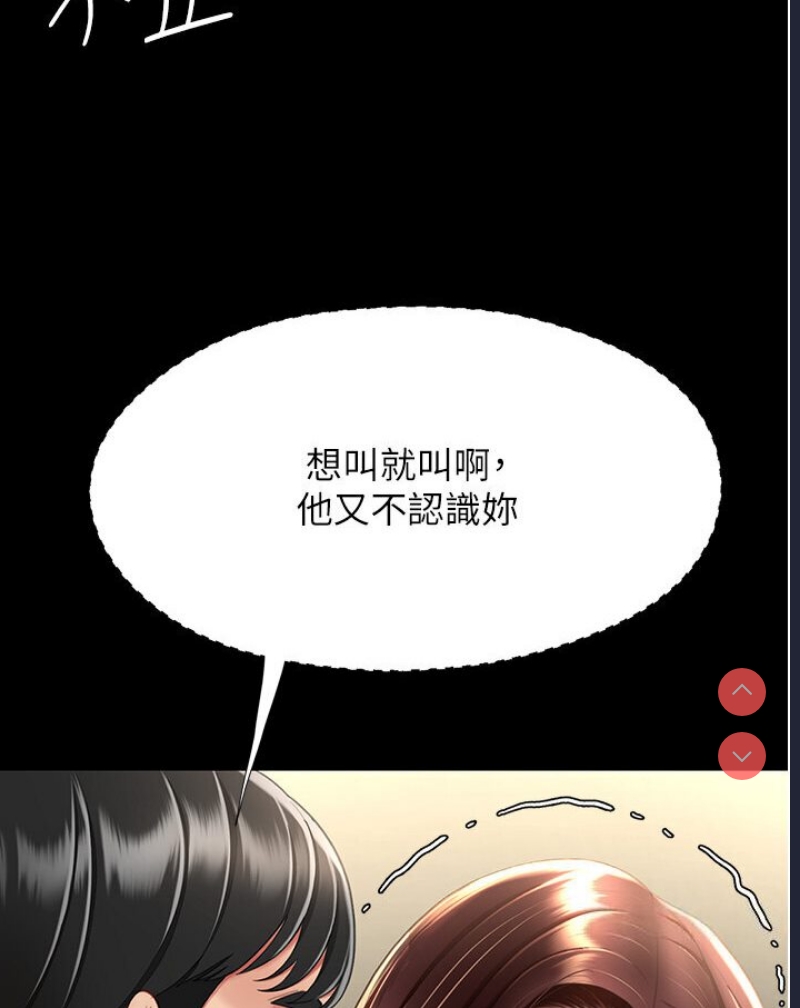 复仇母女丼