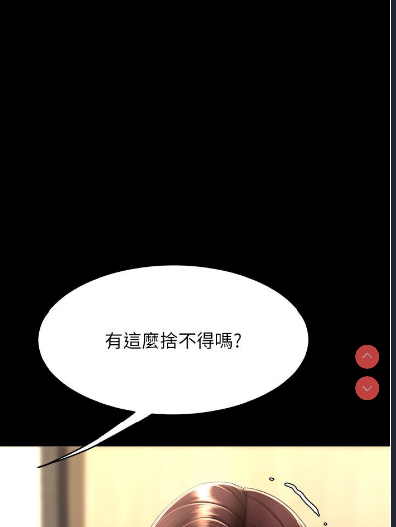 复仇母女丼