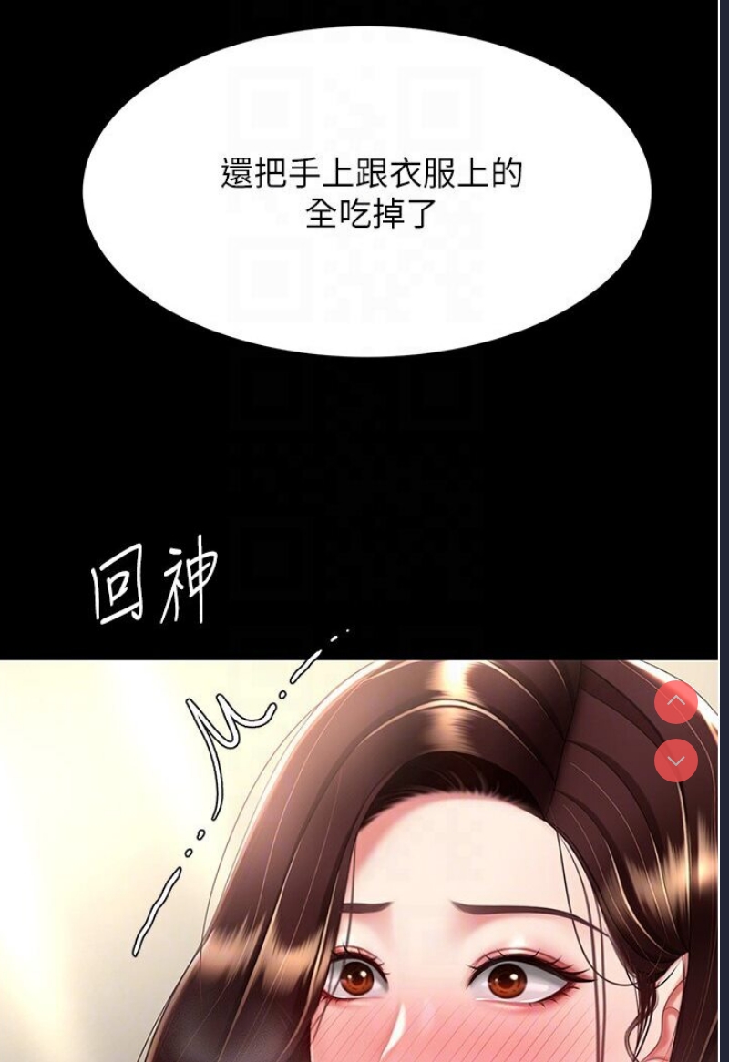 复仇母女丼