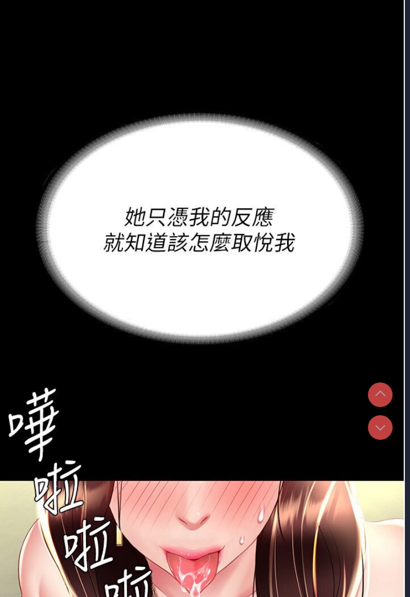 复仇母女丼