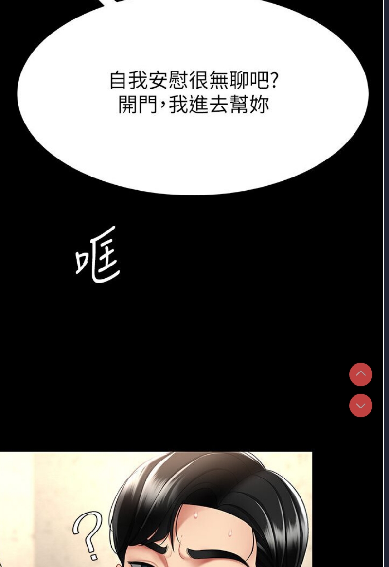 复仇母女丼