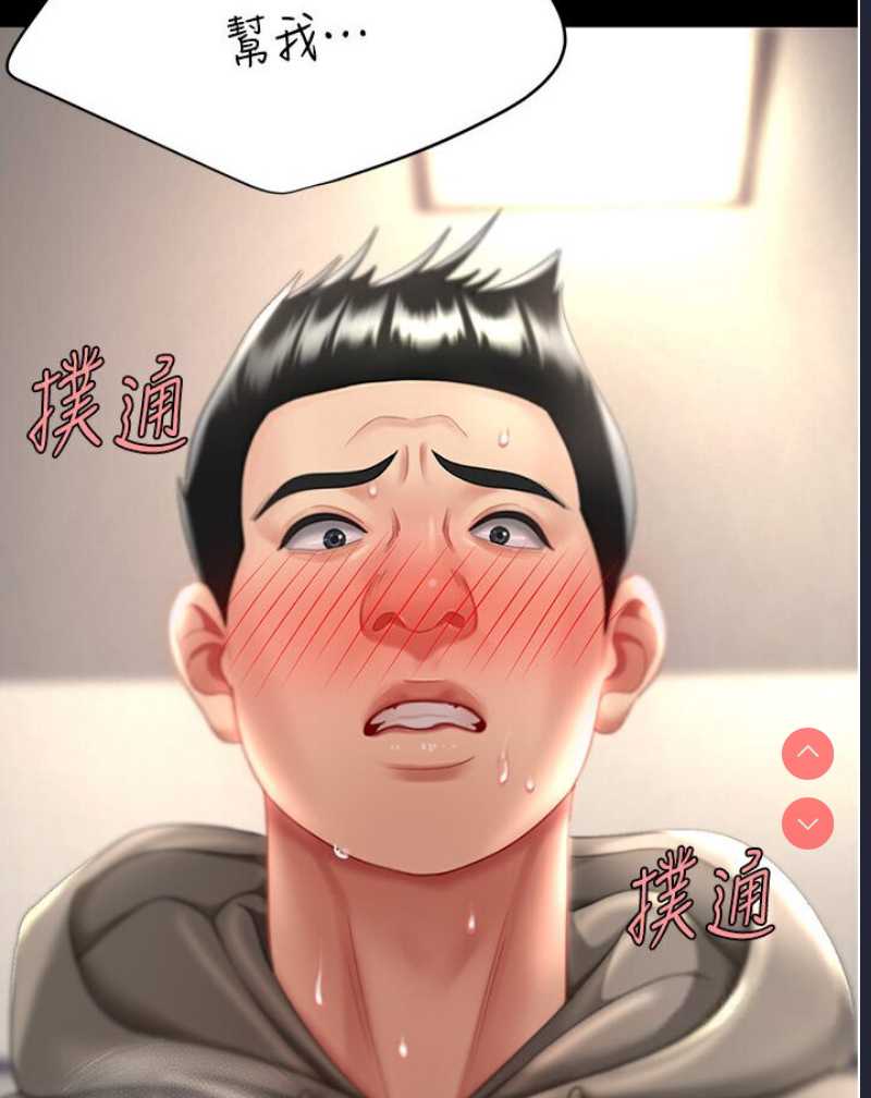 复仇母女丼