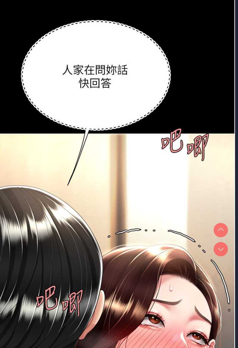 复仇母女丼