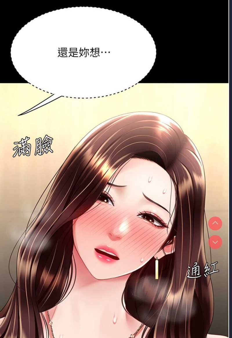复仇母女丼