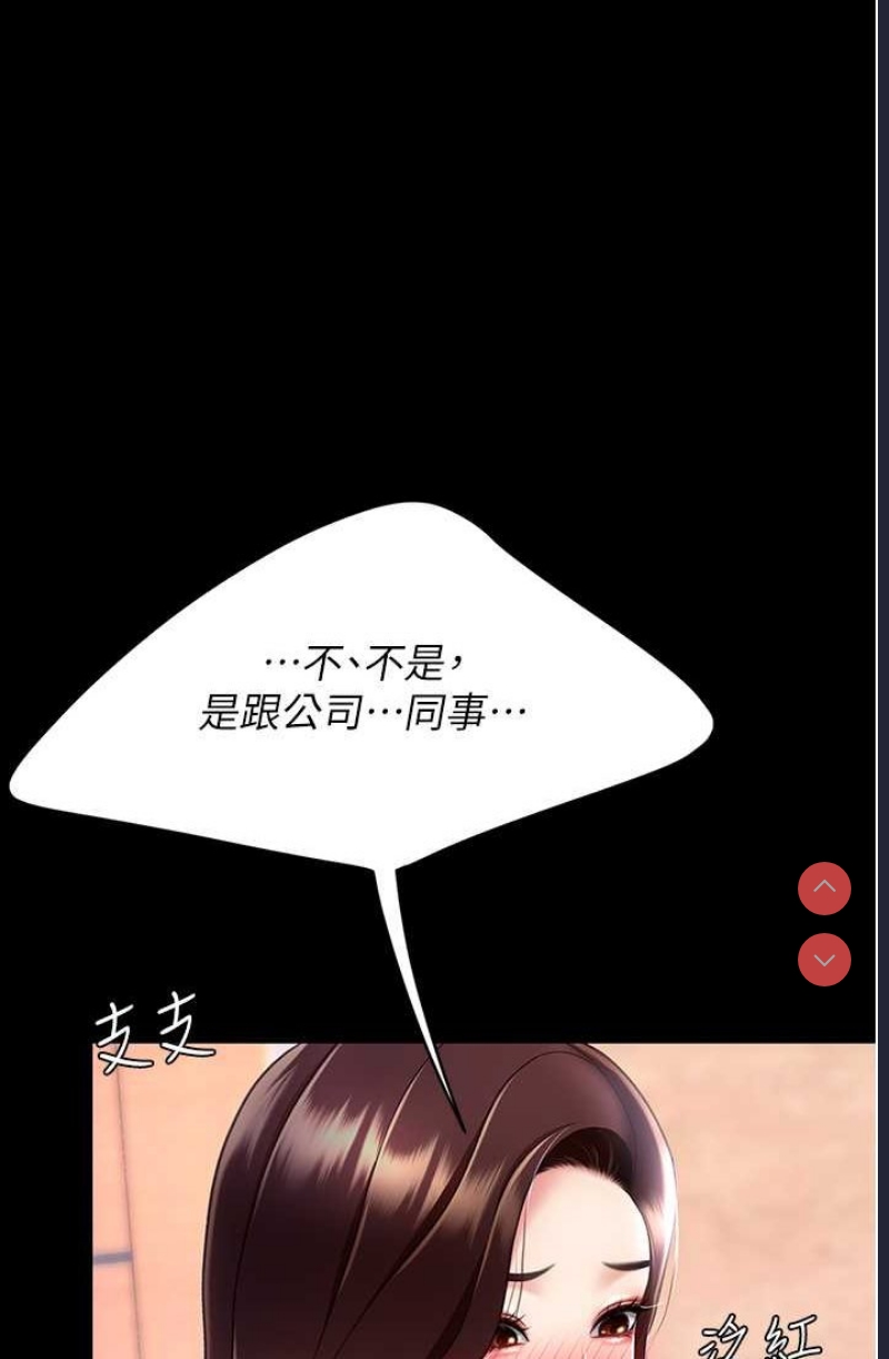 复仇母女丼