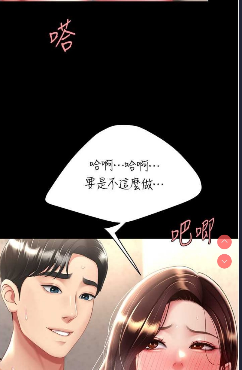 复仇母女丼